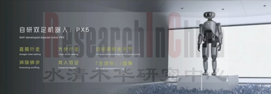 人形机器人5.png