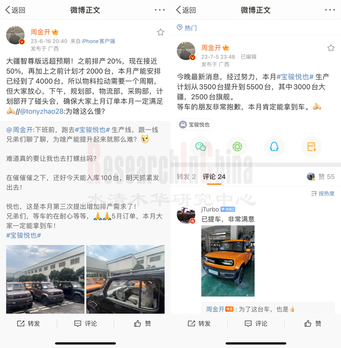 大疆车载 4.png