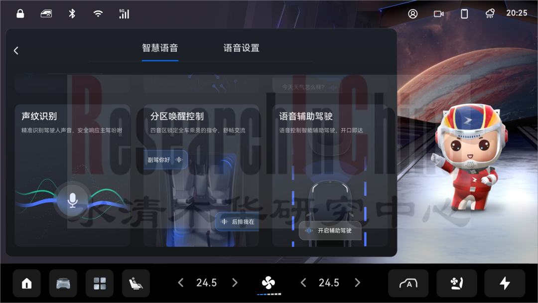 汽车多模态交互3.png