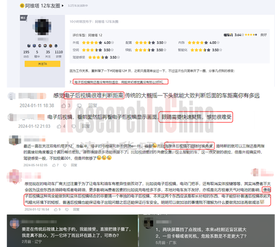 后视镜4_副本1.png