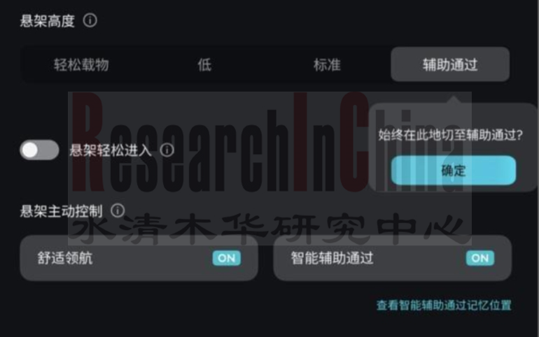电控悬架6.png
