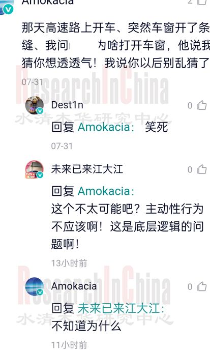 车载AI Agent产品10.png