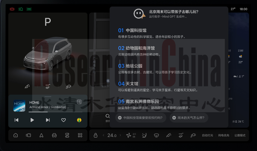 车载AI Agent产品7.png