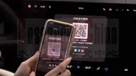 车载支付及ETC 2.png