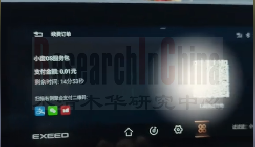 车载支付及ETC 3.png