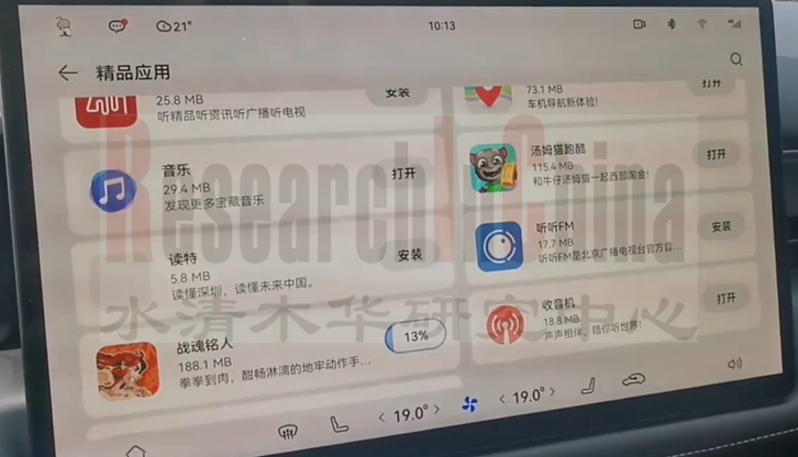 车载游戏专题5.png