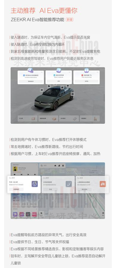 下一代车载信息 4.jpg