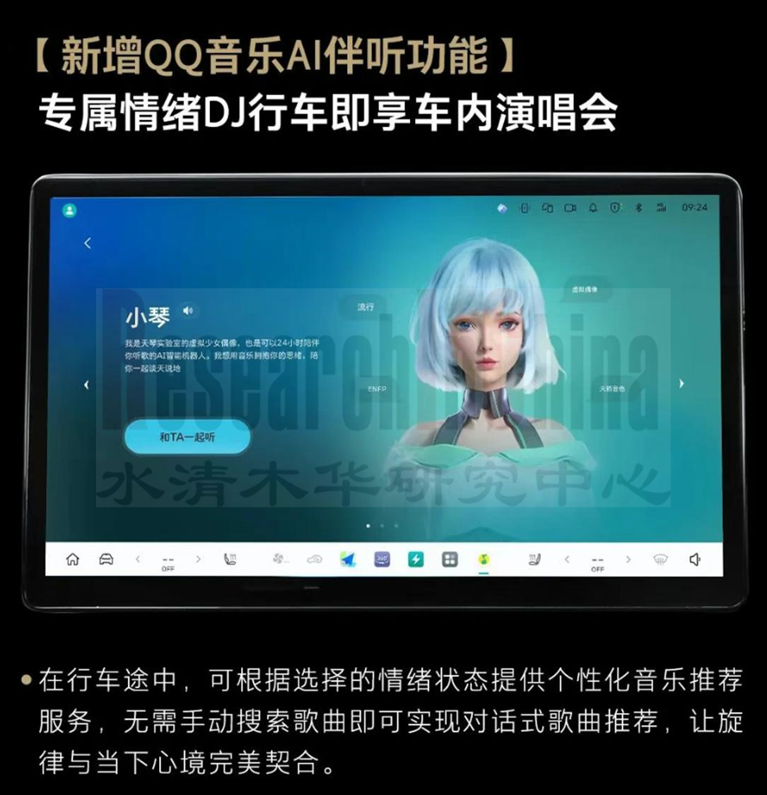 下一代车载信息 7.jpg