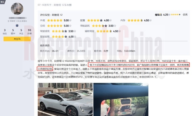 中国电子后视镜 4.jpg