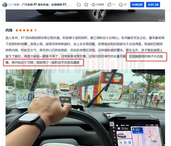 中国电子后视镜 5.jpg