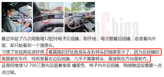 中国电子后视镜 6.png
