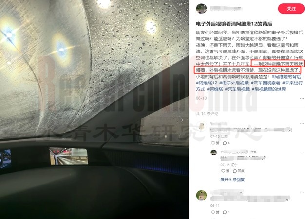 中国电子后视镜 7.jpg