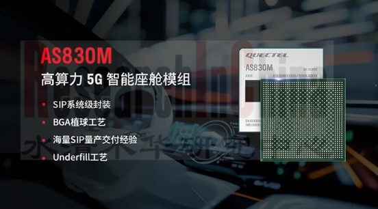 座舱SoC研究9.jpg