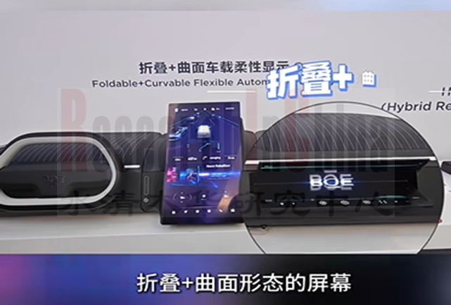 显示屏及中控仪表 10.png