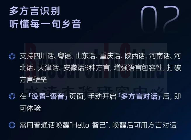 智能座舱月度 3.jpg
