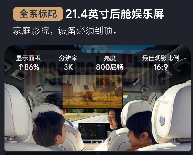 汽车智能座舱 5.png