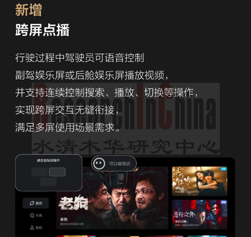汽车智能座舱 9.png