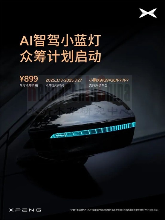 汽车照明及氛围灯6.jpg