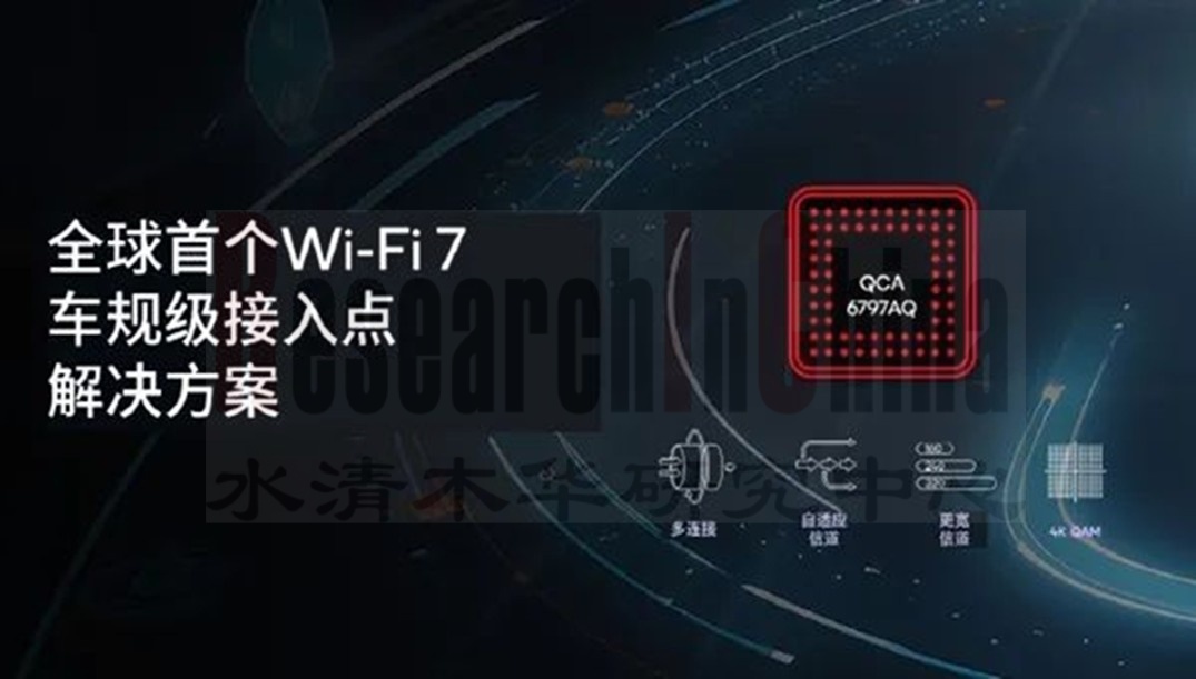 车载射频SoC芯片7.jpg