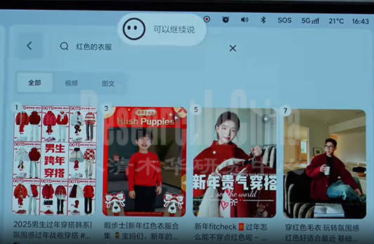 车载语音行业4.png
