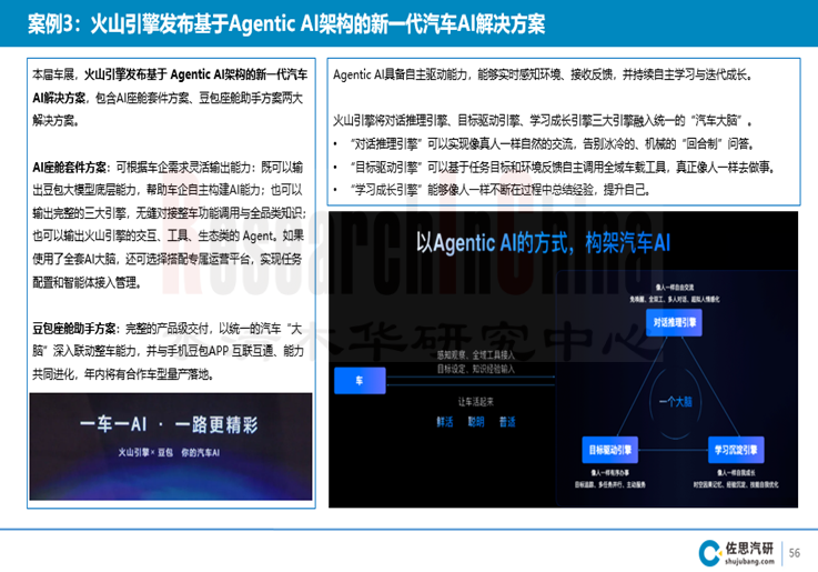 北京车展4.png
