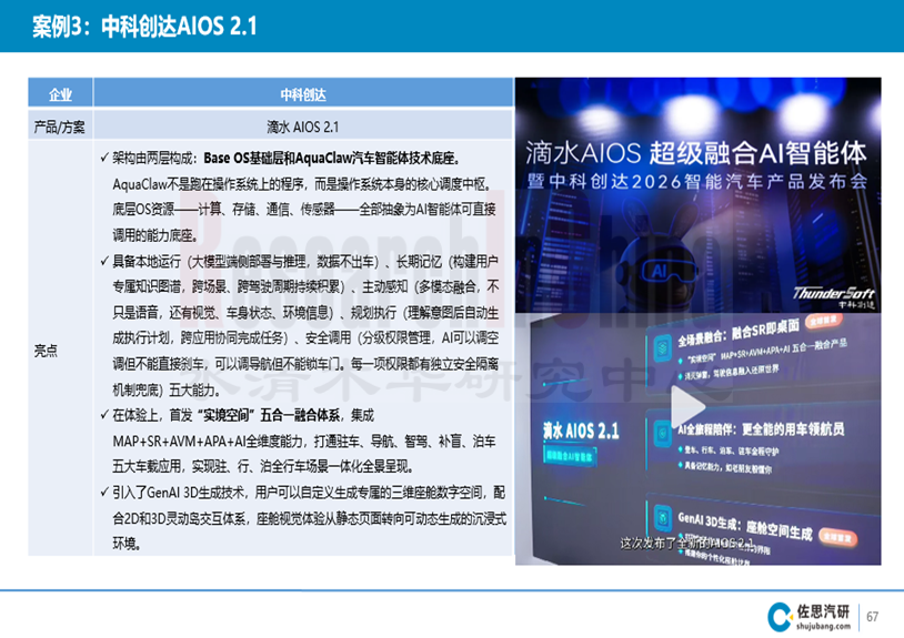 北京车展5.png