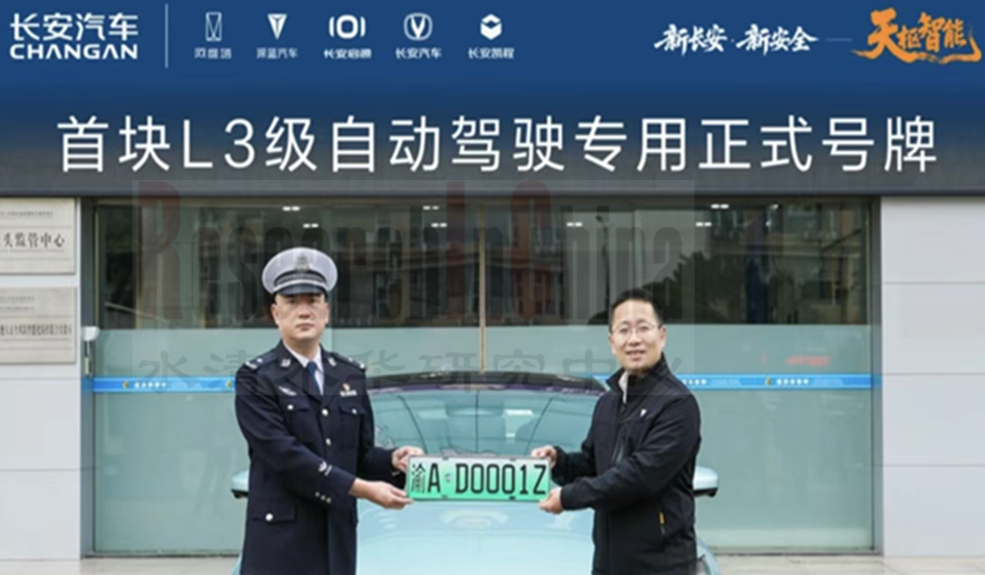 自主品牌主机厂 7.png