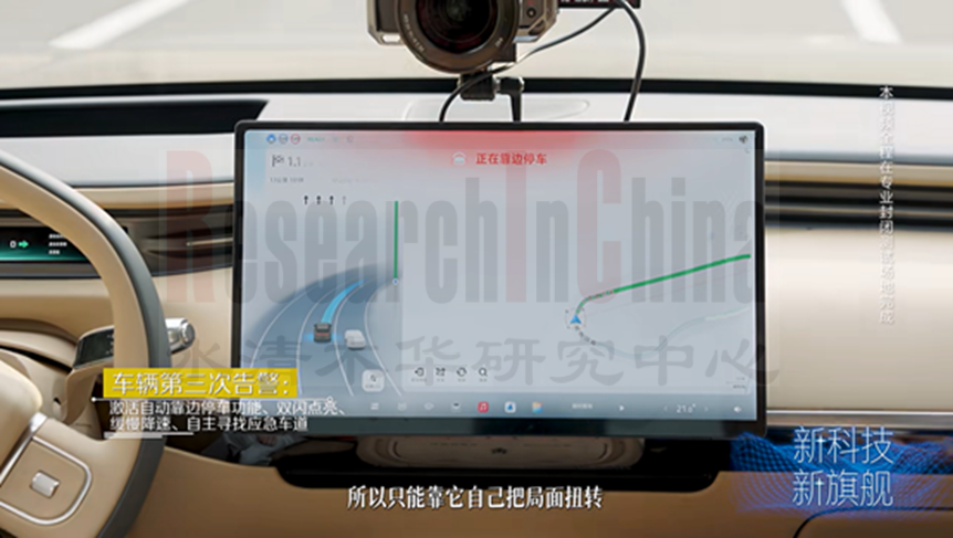 舱内监控系统10.png
