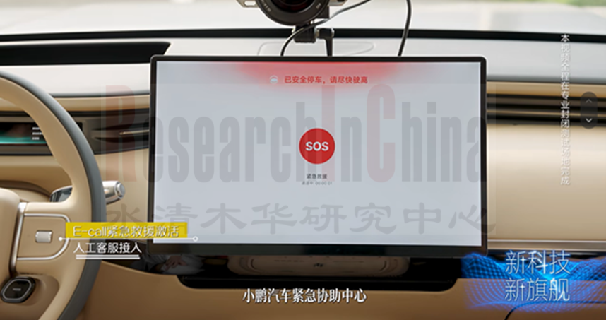 舱内监控系统12.png