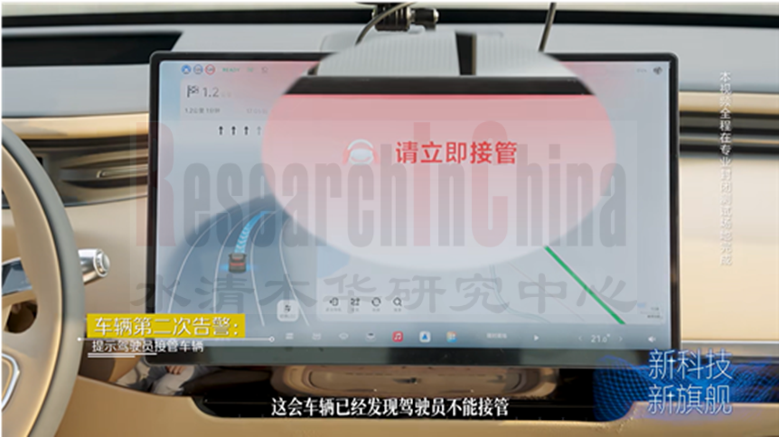 舱内监控系统9.png