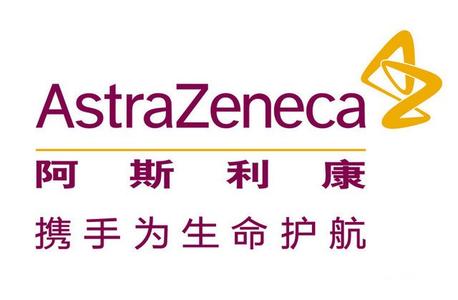 阿斯利康.jpg